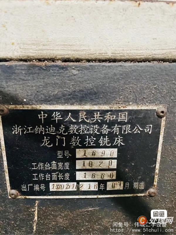 其他二手機(jī)床