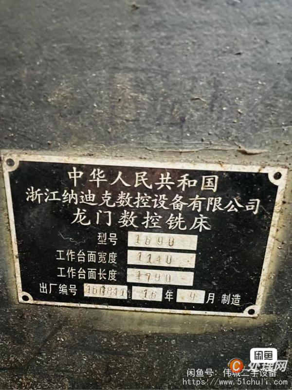 其他二手機(jī)床