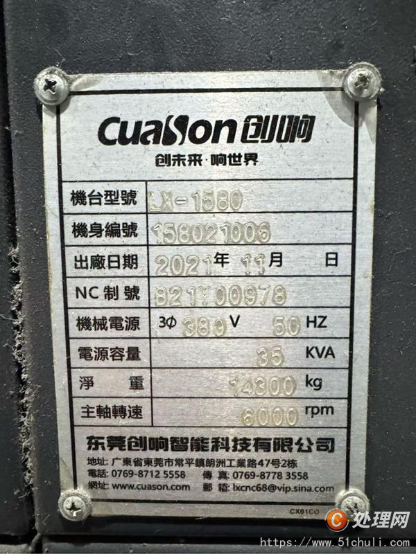 二手加工中心