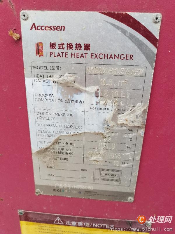二手換熱器