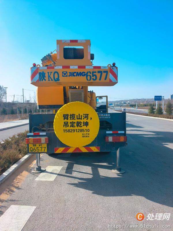 二手汽車吊
