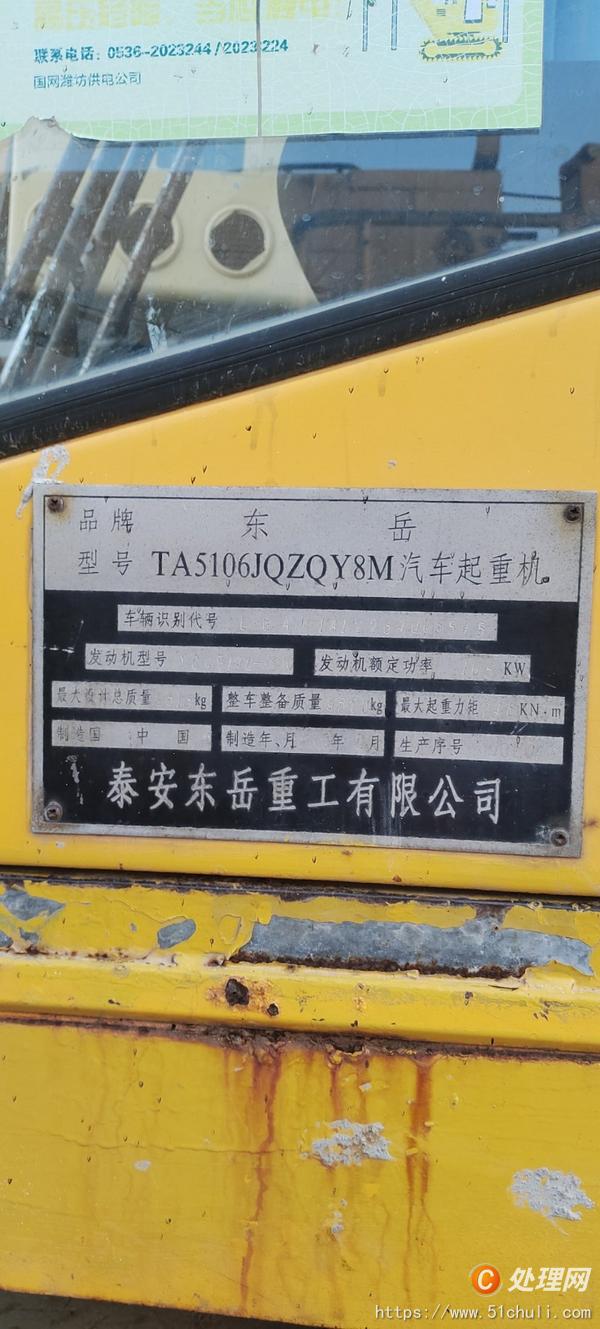 二手汽車吊