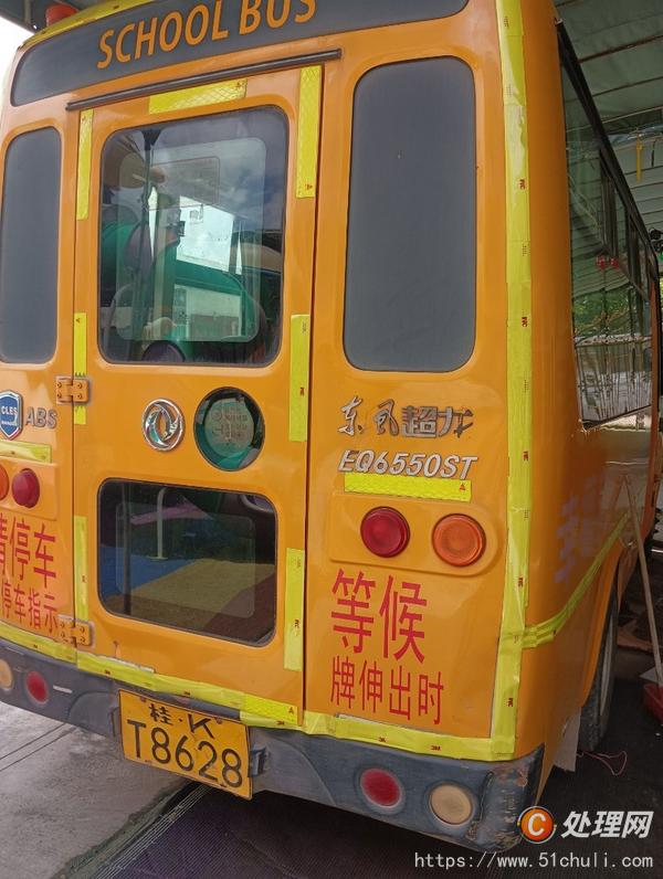 二手校車