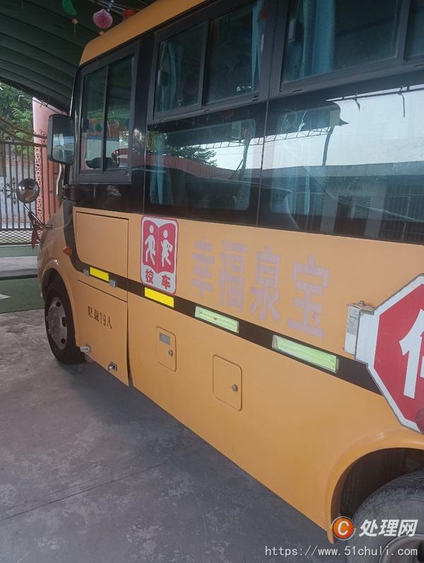 二手校車