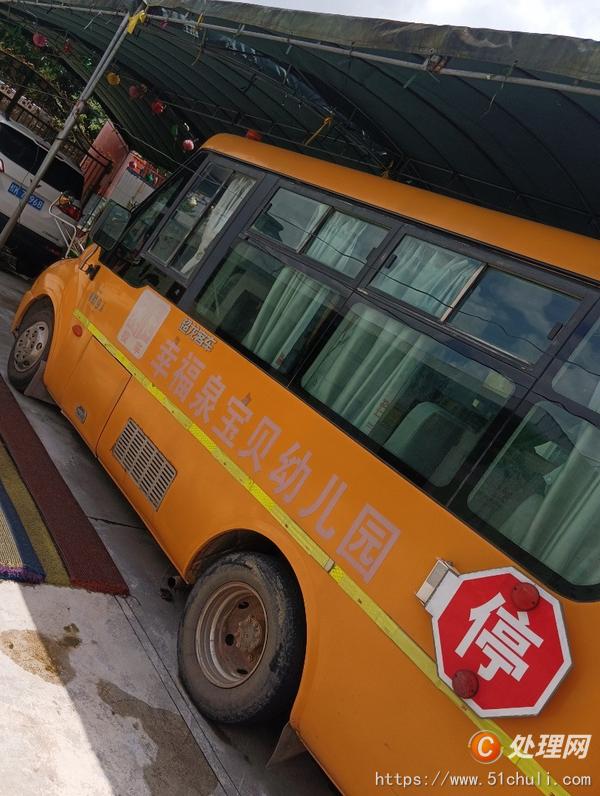 二手校車