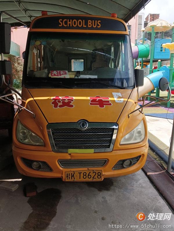 二手校車