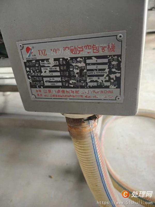二手包裝機(jī)