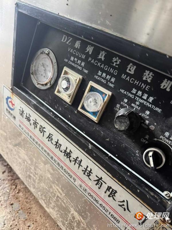 二手真空包裝機