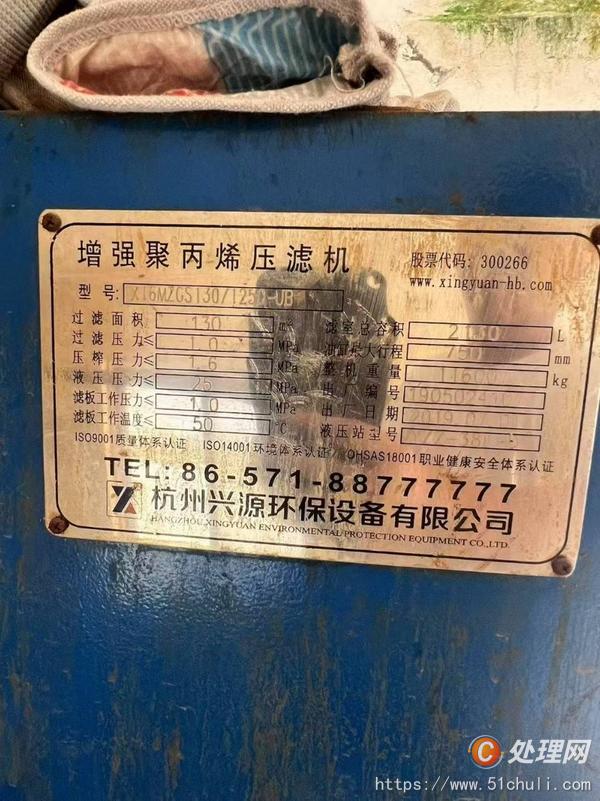 二手隔膜壓濾機