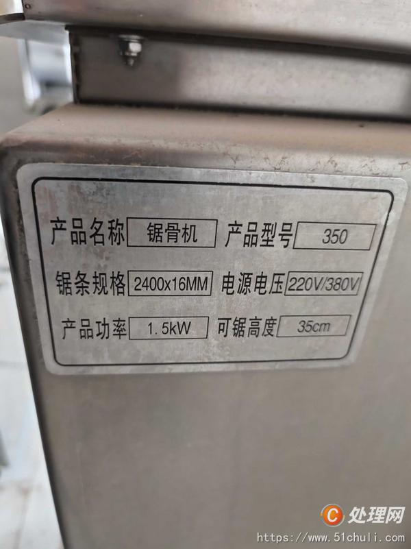二手鋸骨機(jī)