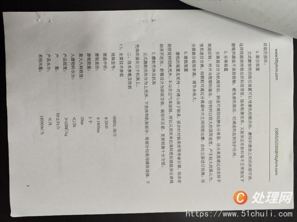 二手水泥磨