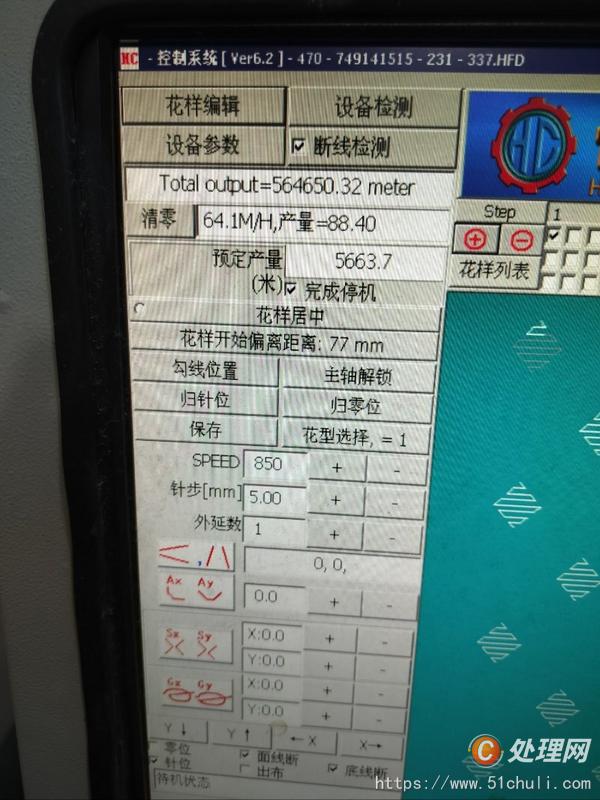 二手絎縫機(jī)