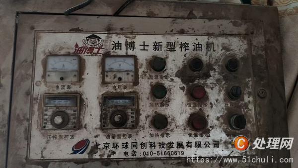 二手榨油機(jī)
