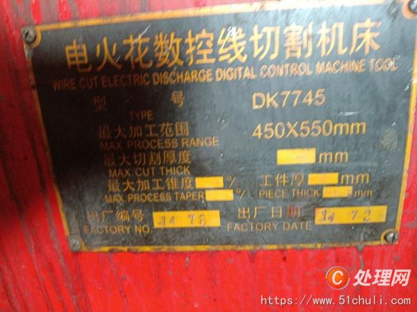 二手線切割機(jī)床