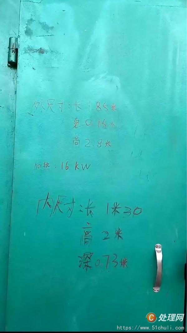 二手烤箱