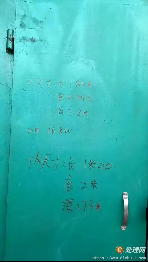 二手烤箱