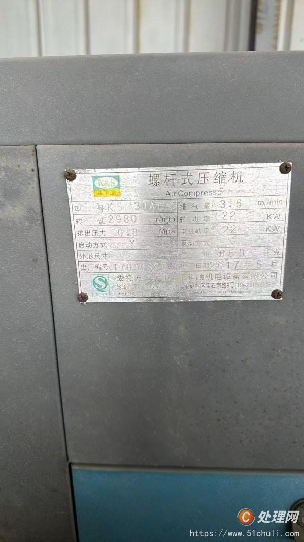 二手空壓機