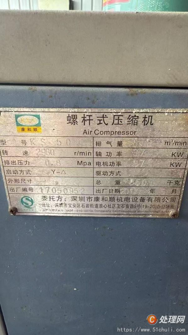 二手空壓機(jī)