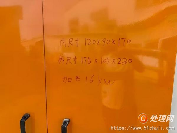 二手烤箱