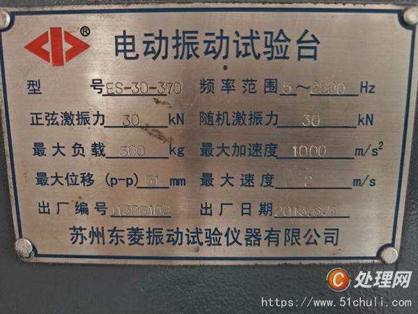二手試驗(yàn)機(jī)