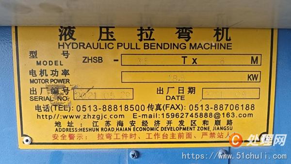 二手拉彎機(jī)