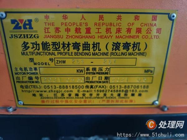二手拉彎機(jī)