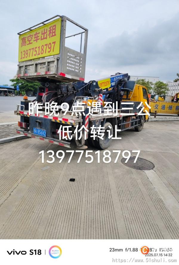二手高空作業(yè)車(chē)