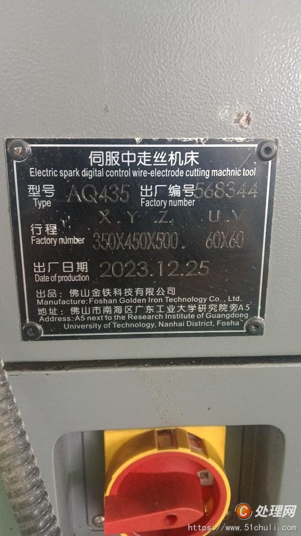 二手沖床