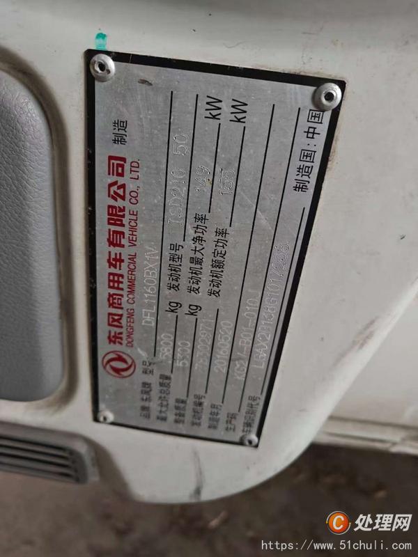 二手掃路車