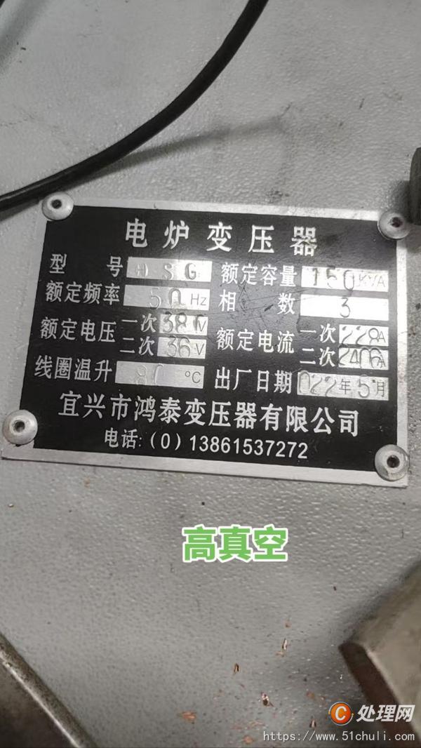二手真空爐