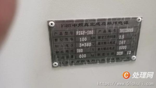 二手熔煉爐