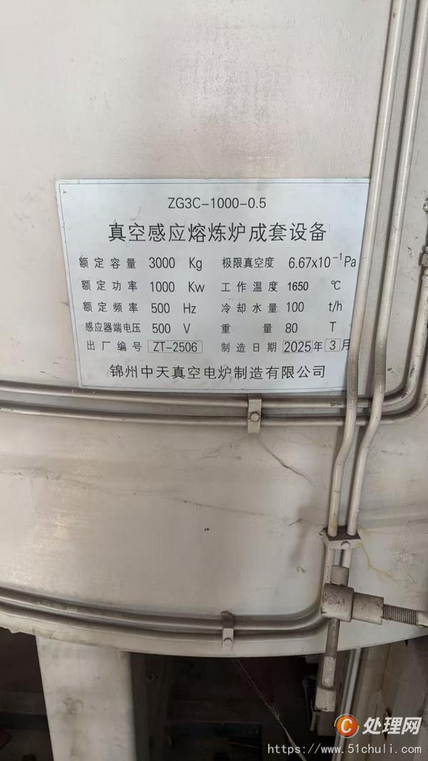 二手熔煉爐