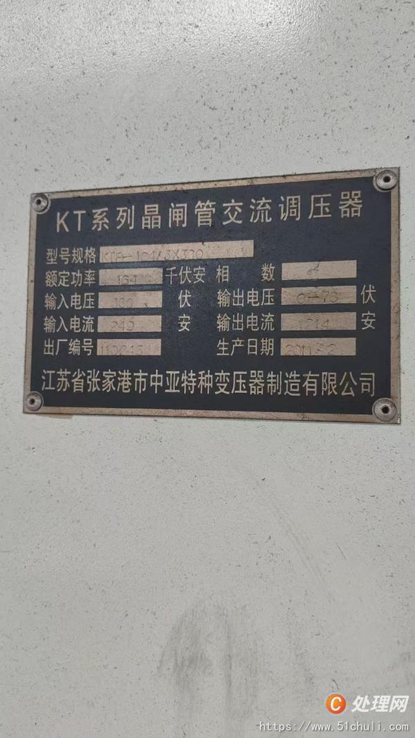 二手真空爐