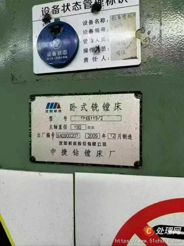 二手銑床