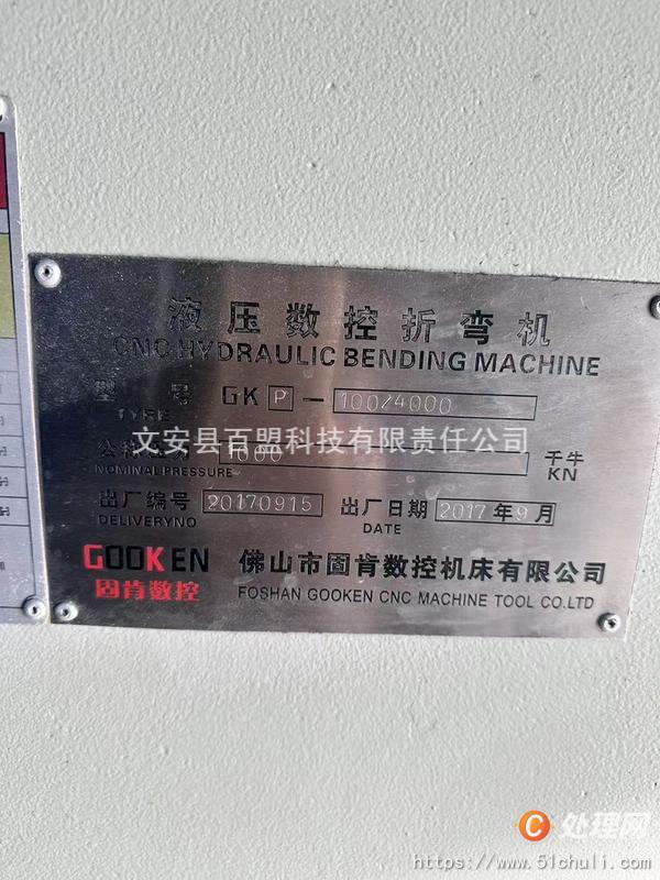 二手?jǐn)?shù)控折彎機