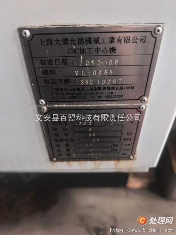二手加工中心