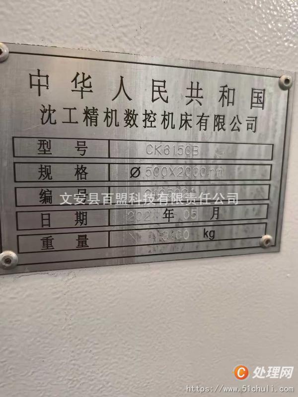 二手?jǐn)?shù)控車床