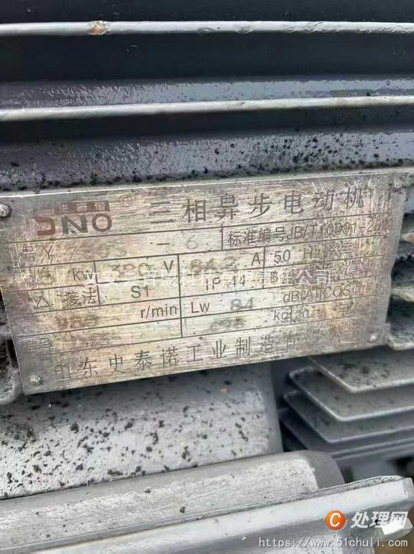 二手校平機(jī)
