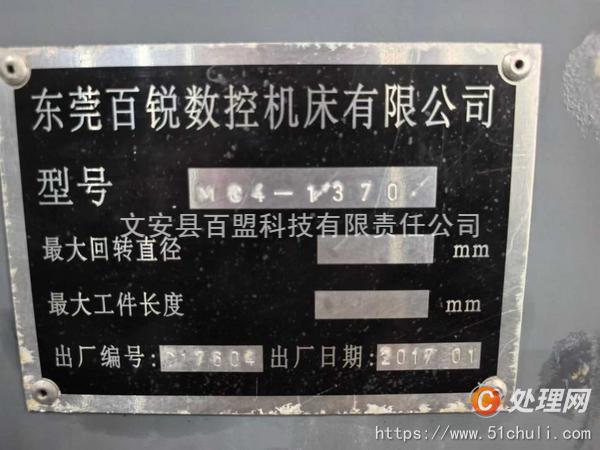 二手銑床