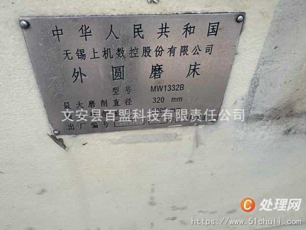 二手外圓磨床