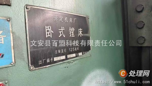二手鏜床