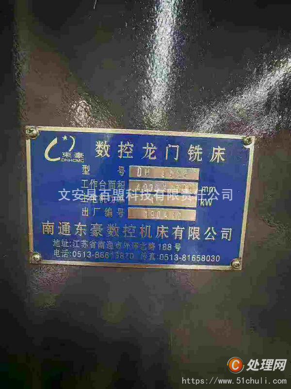 二手銑床