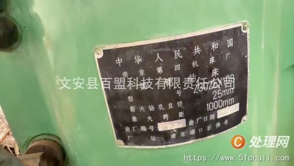 二手搖臂鉆床