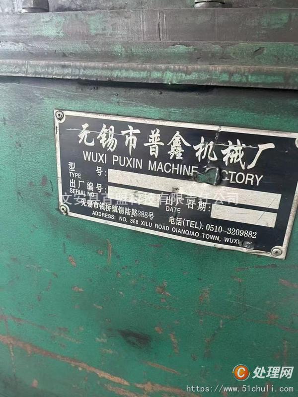 二手校平机