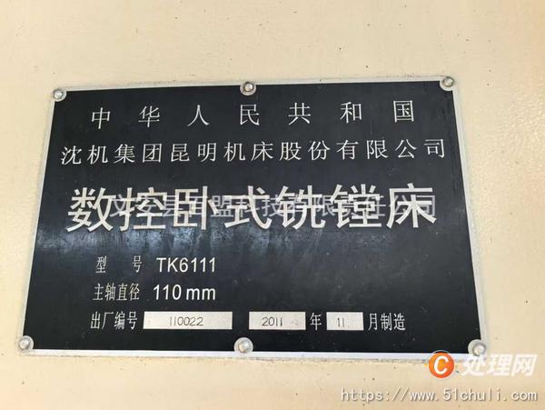 其他二手數(shù)控機床