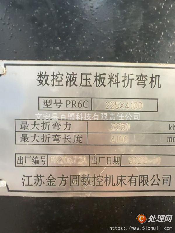 二手?jǐn)?shù)控折彎?rùn)C(jī)