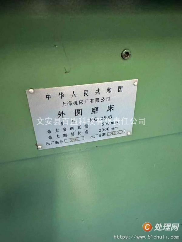 二手外圓磨床