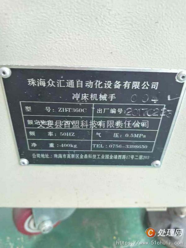 二手氣動(dòng)沖床