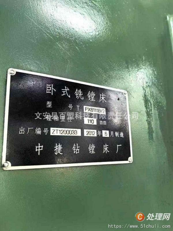 二手鏜床