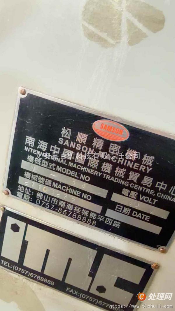 二手銑床